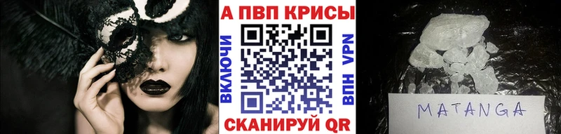 где продают наркотики  Почеп  Альфа ПВП СК КРИС 