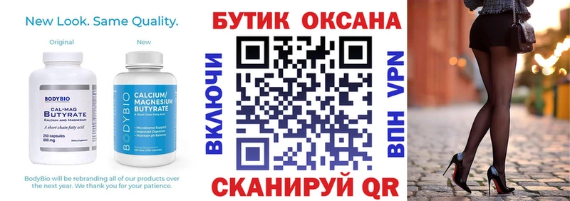 БУТИРАТ Butirat  Почеп 