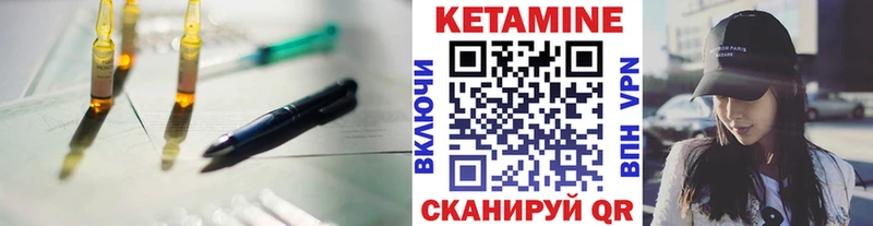 где купить   Почеп  КЕТАМИН ketamine 