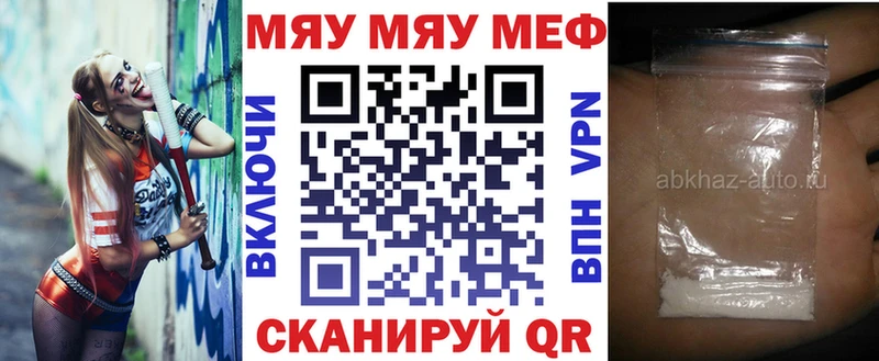 Меф кристаллы  Почеп 