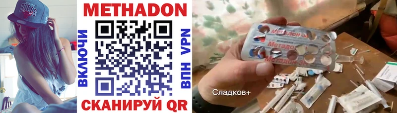 МЕТАДОН кристалл Почеп