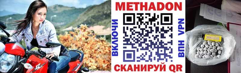 Метадон VHQ  blacksprut сайт  Почеп  где найти  